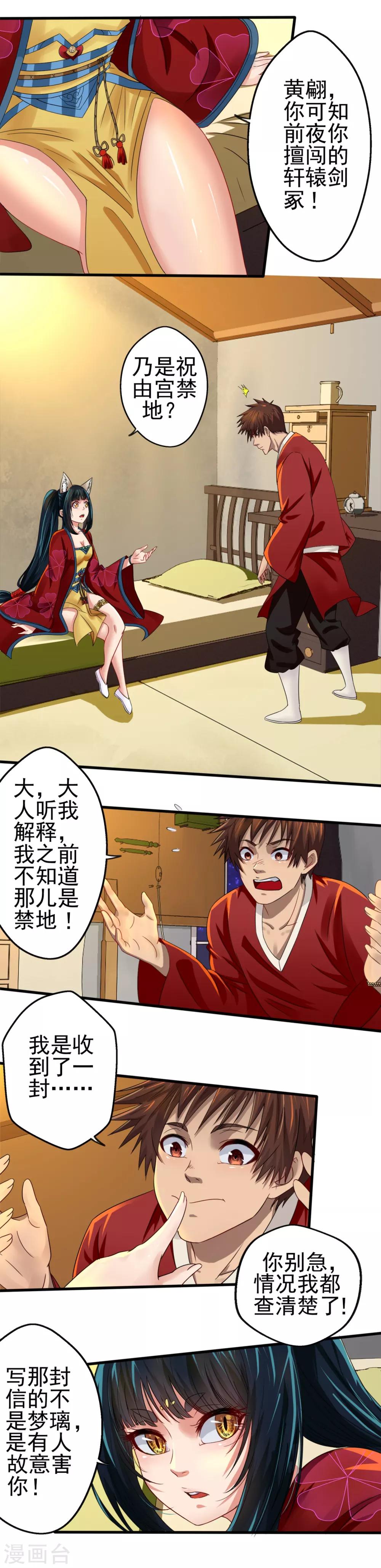 第12话 任务-第13话