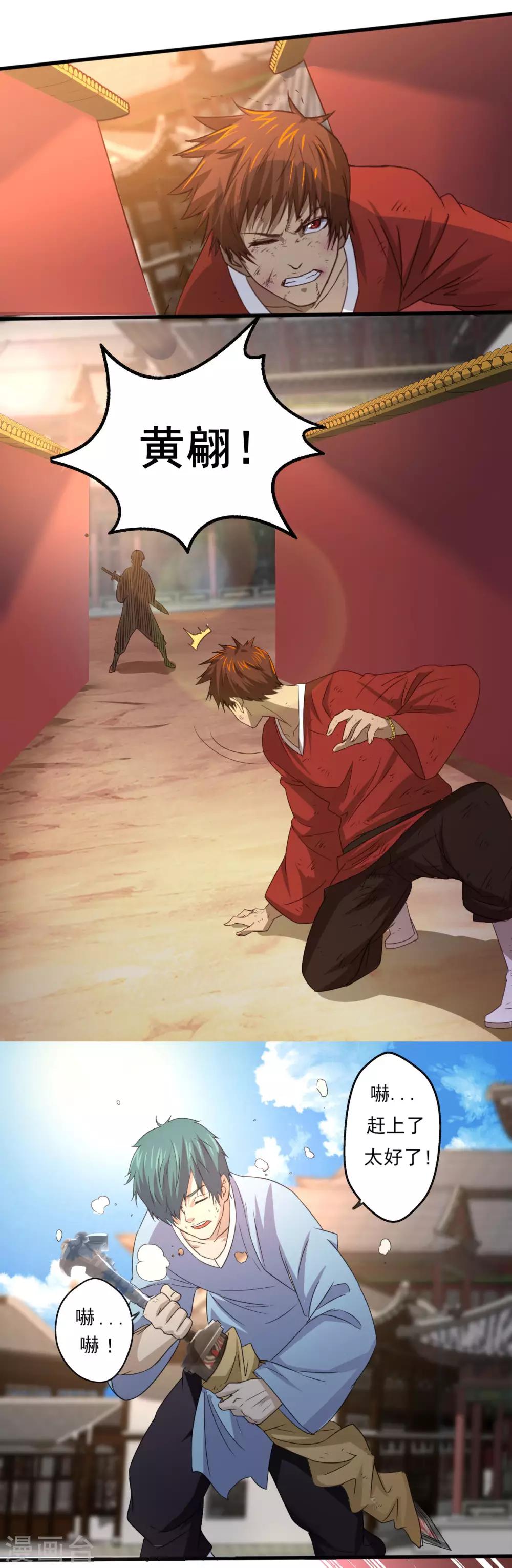 第14话 沙包的逆袭-第15话