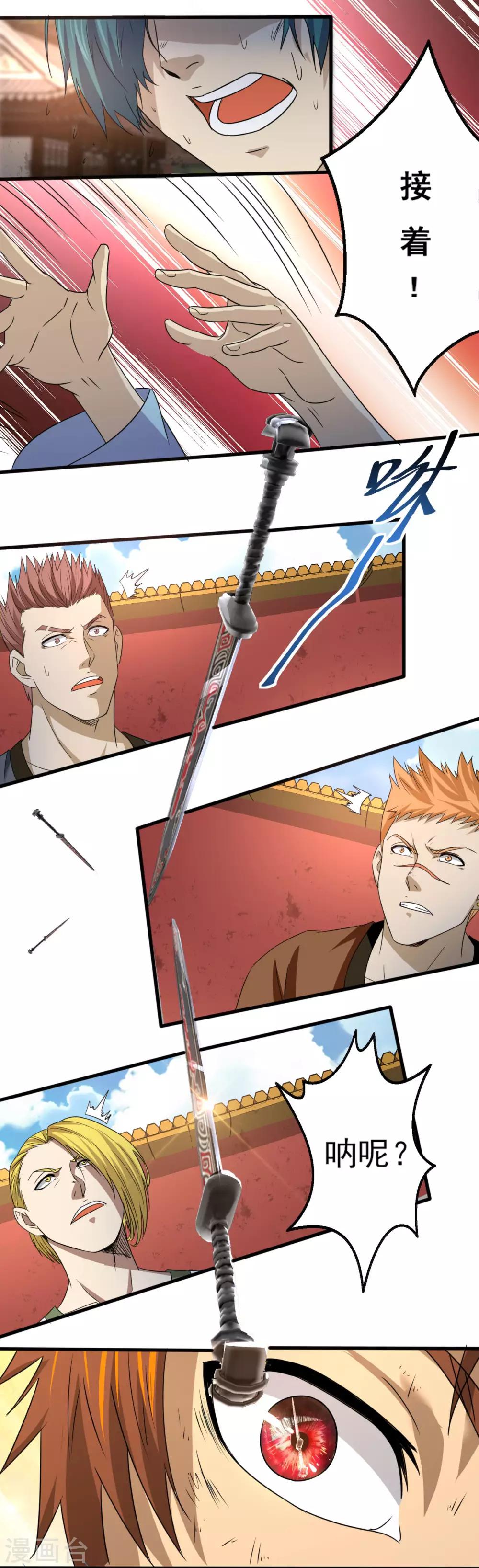 第14话 沙包的逆袭-第15话