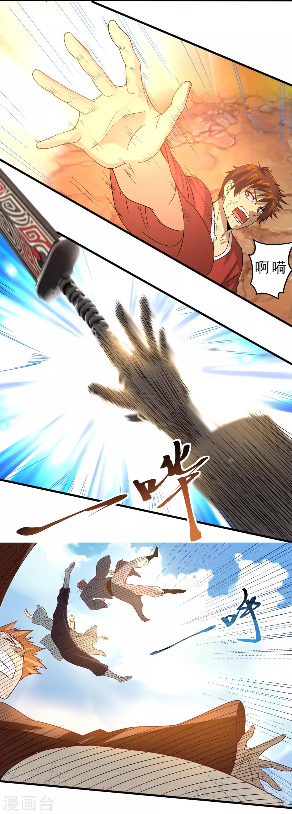 第14话 沙包的逆袭-第15话