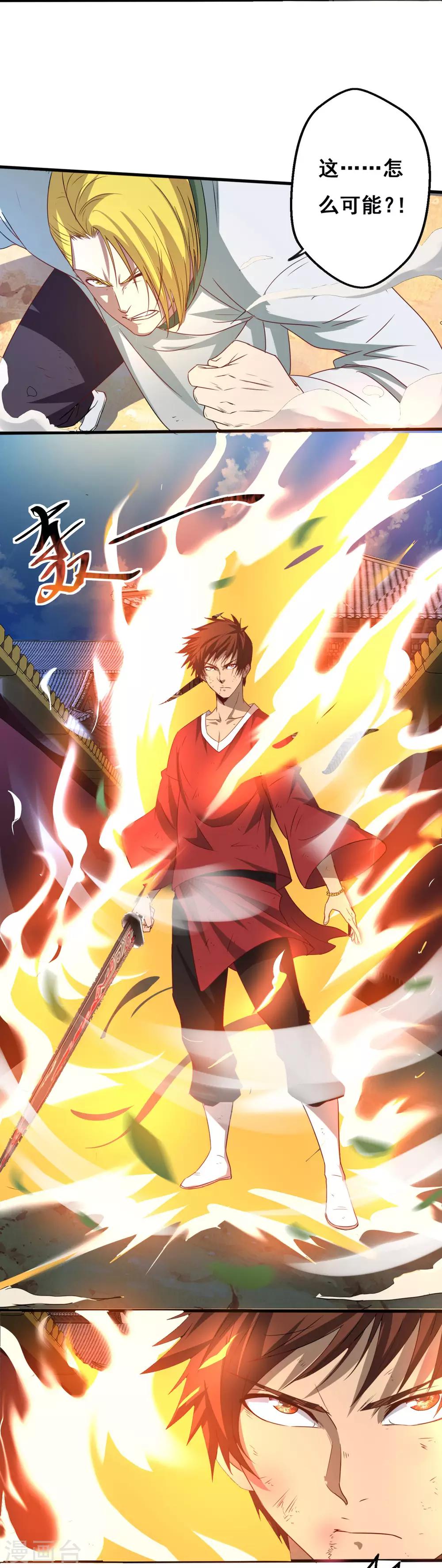 第14话 沙包的逆袭-第15话