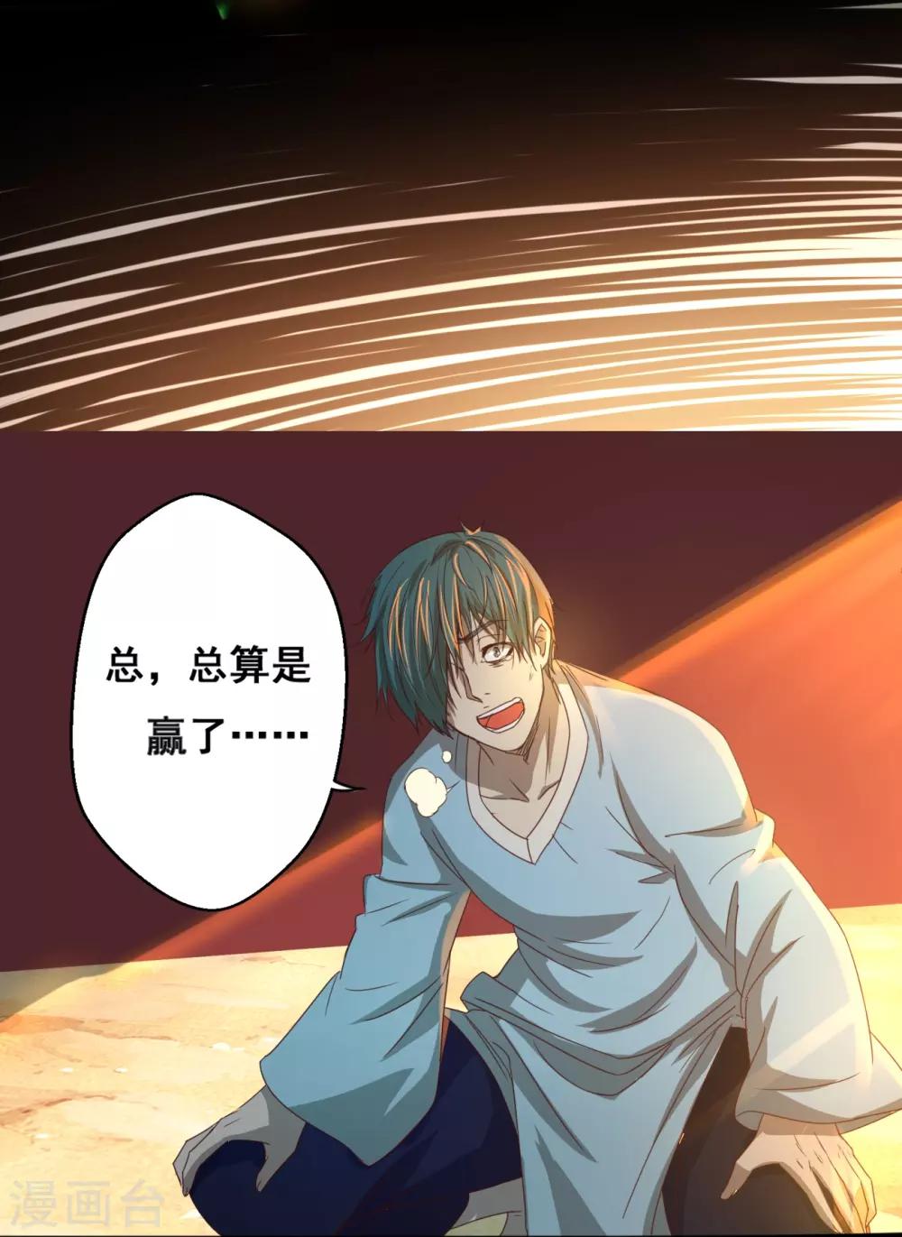 第14话 沙包的逆袭-第15话