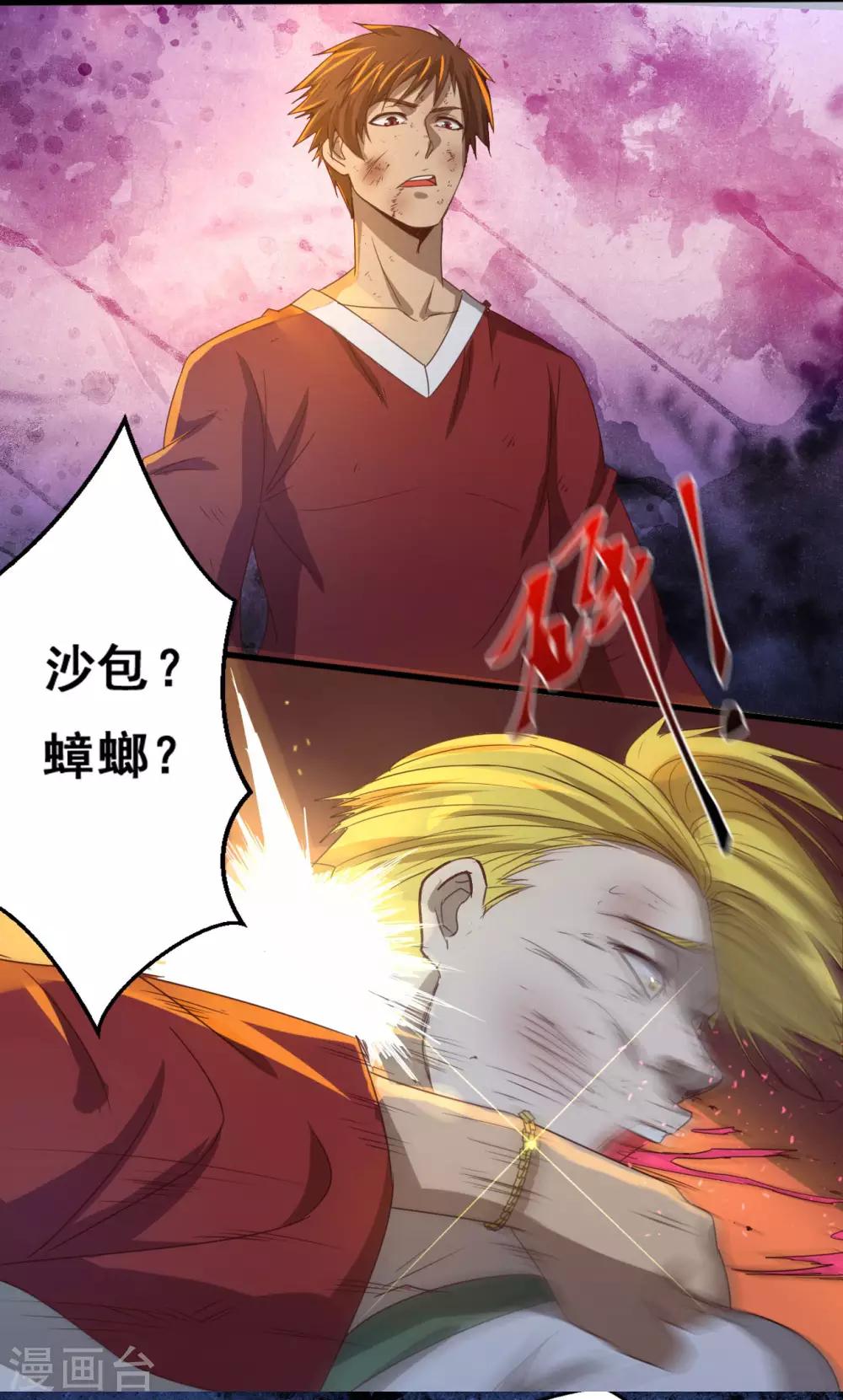 第14话 沙包的逆袭-第15话