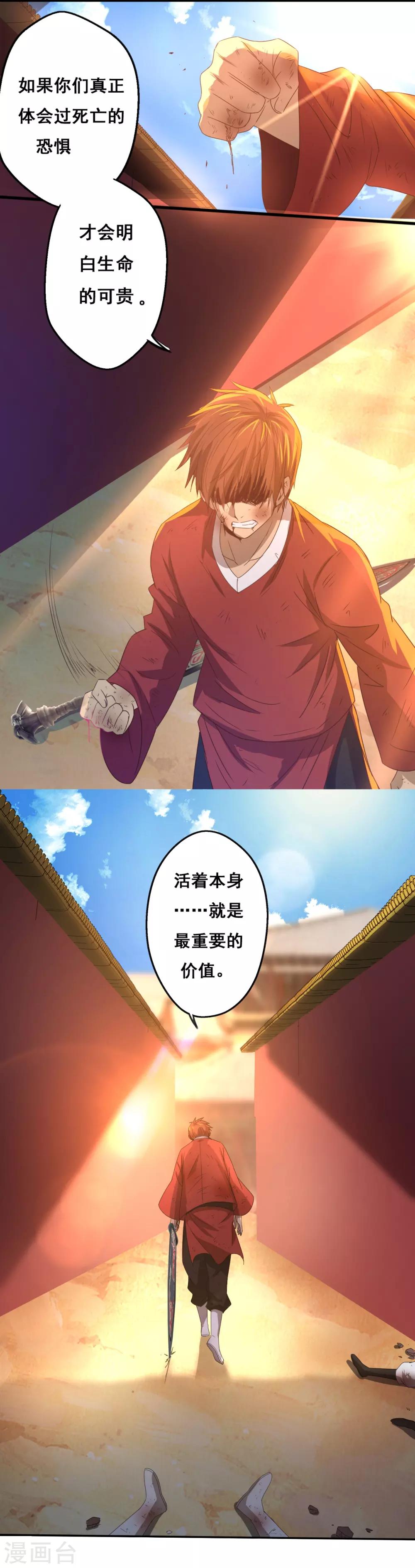 第14话 沙包的逆袭-第15话