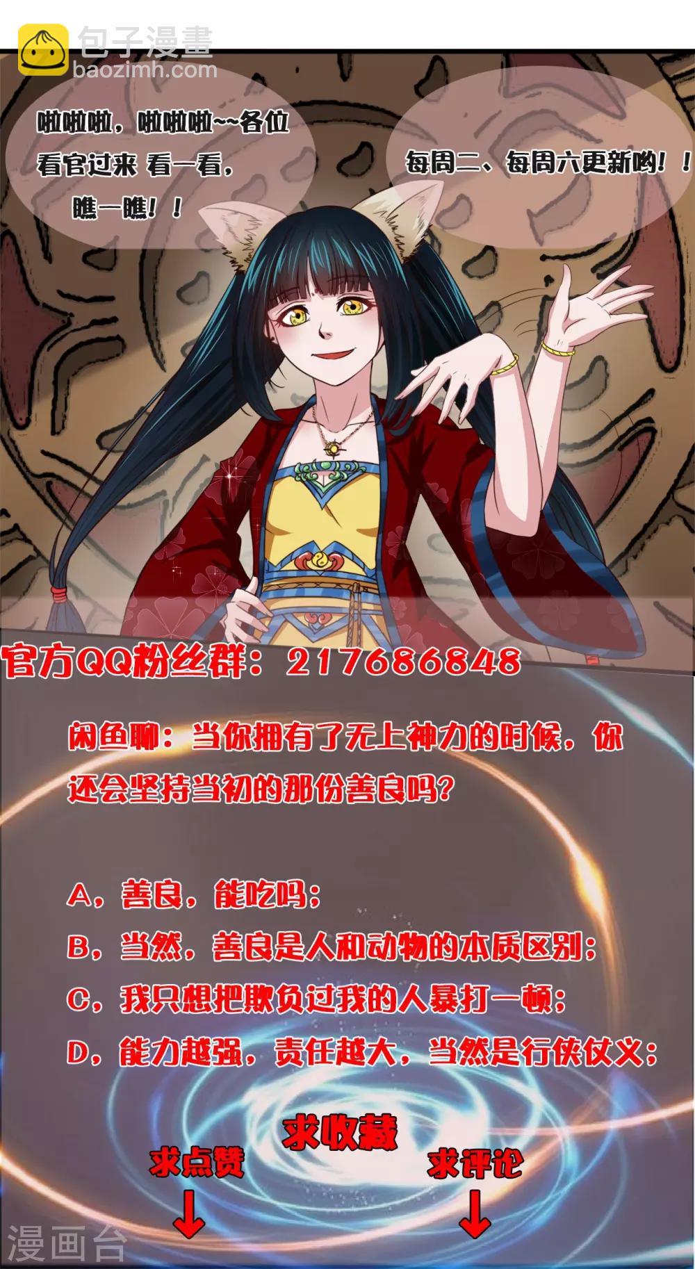 第14话 沙包的逆袭-第15话