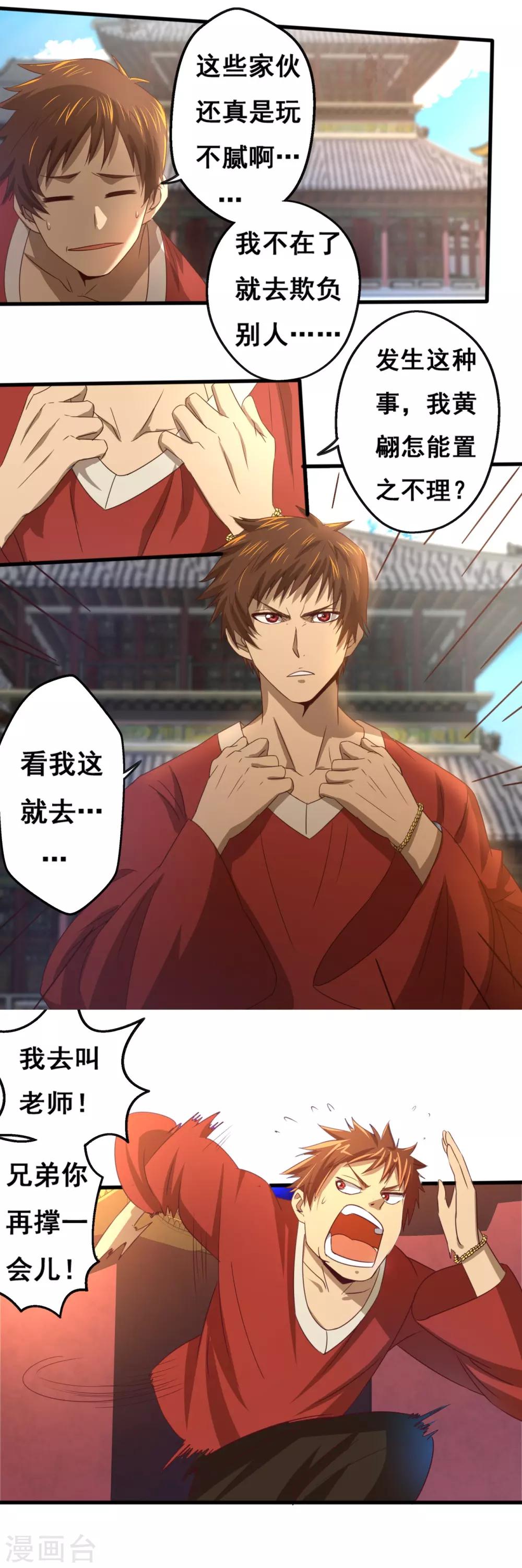 第14话 沙包的逆袭-第15话