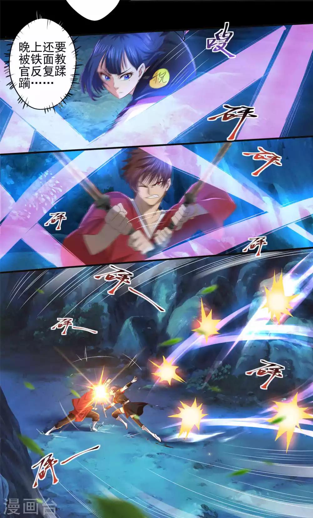 第16话 深夜特训-第17话