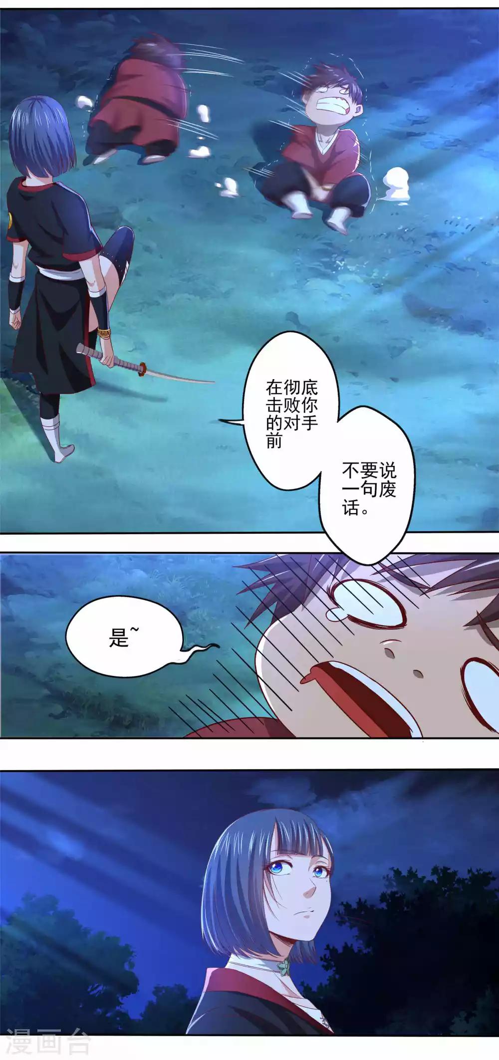 第16话 深夜特训-第17话