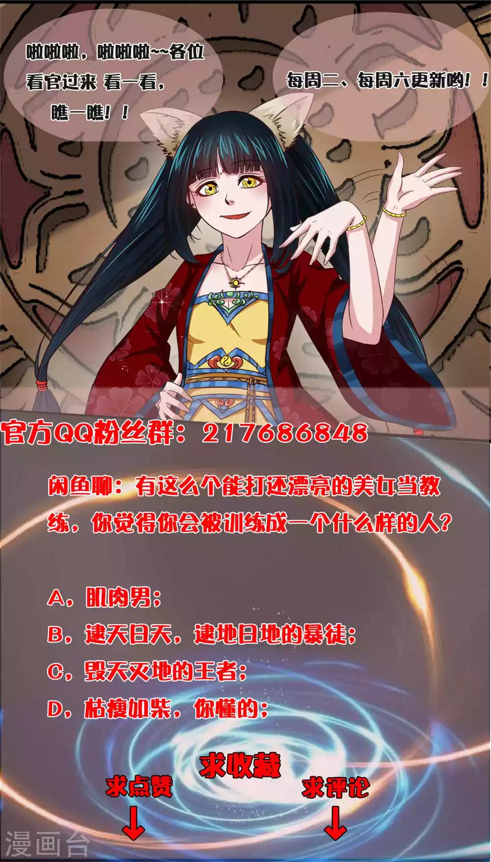 第16话 深夜特训-第17话