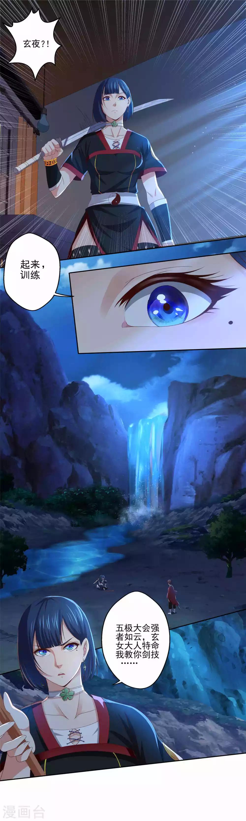 第16话 深夜特训-第17话