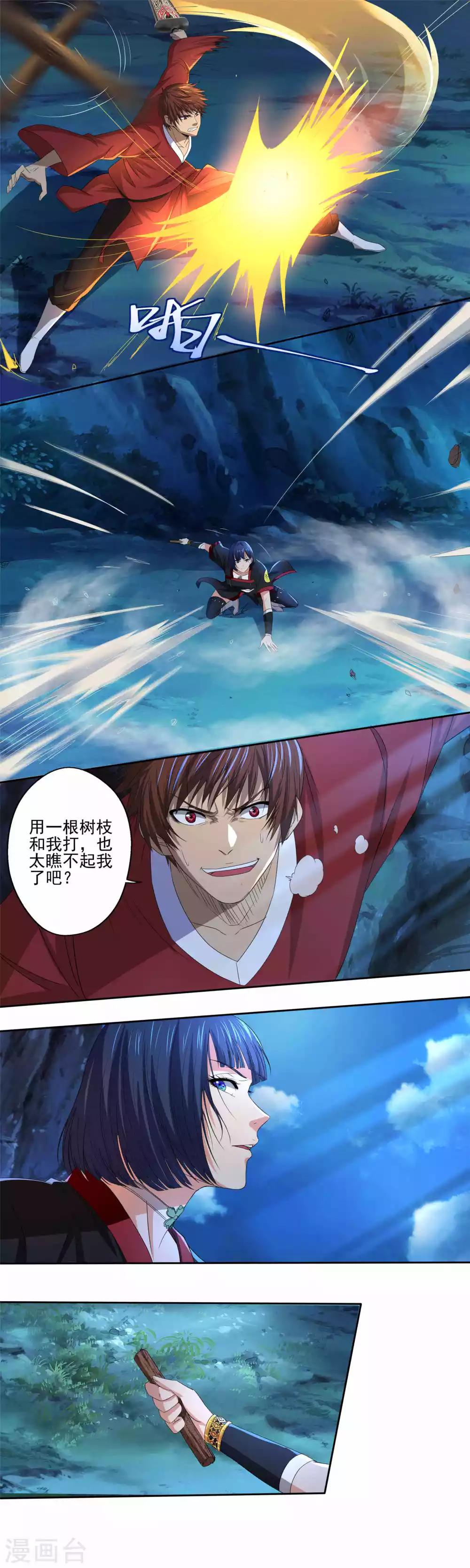 第16话 深夜特训-第17话