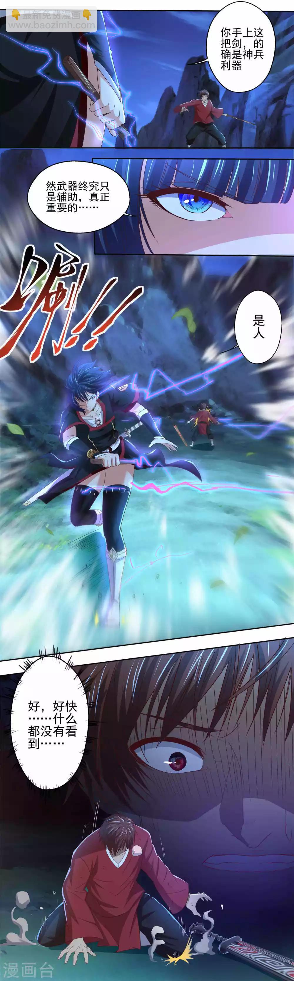 第16话 深夜特训-第17话