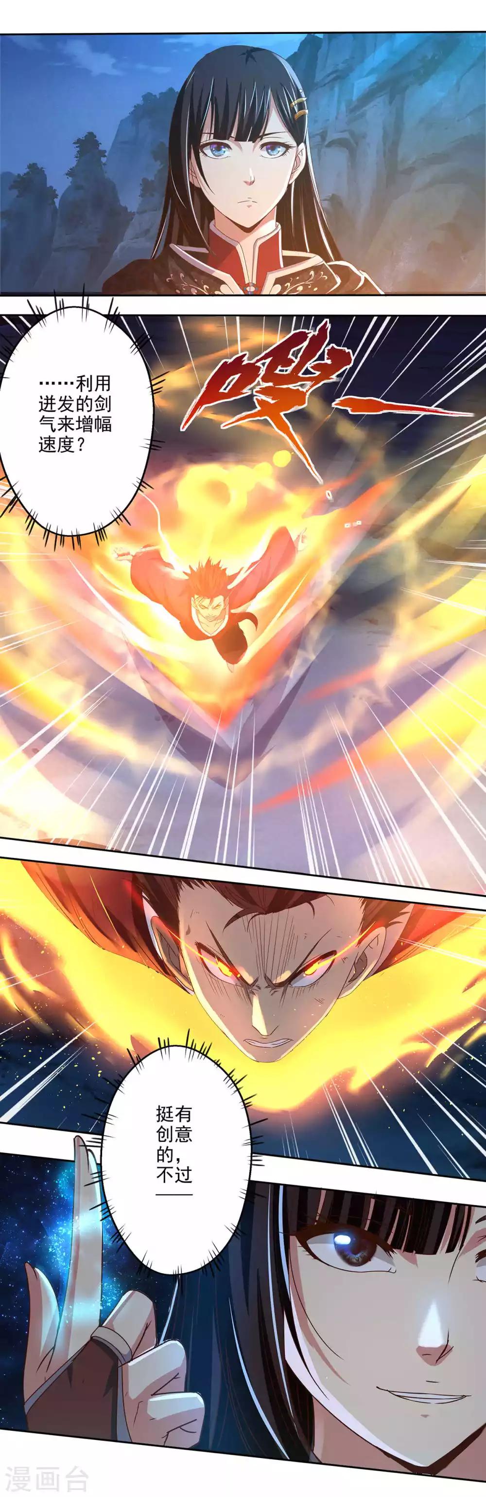 第18话 符箓师的战斗-第19话