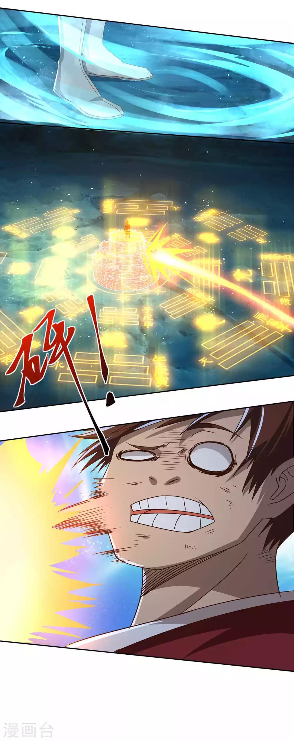 第18话 符箓师的战斗-第19话