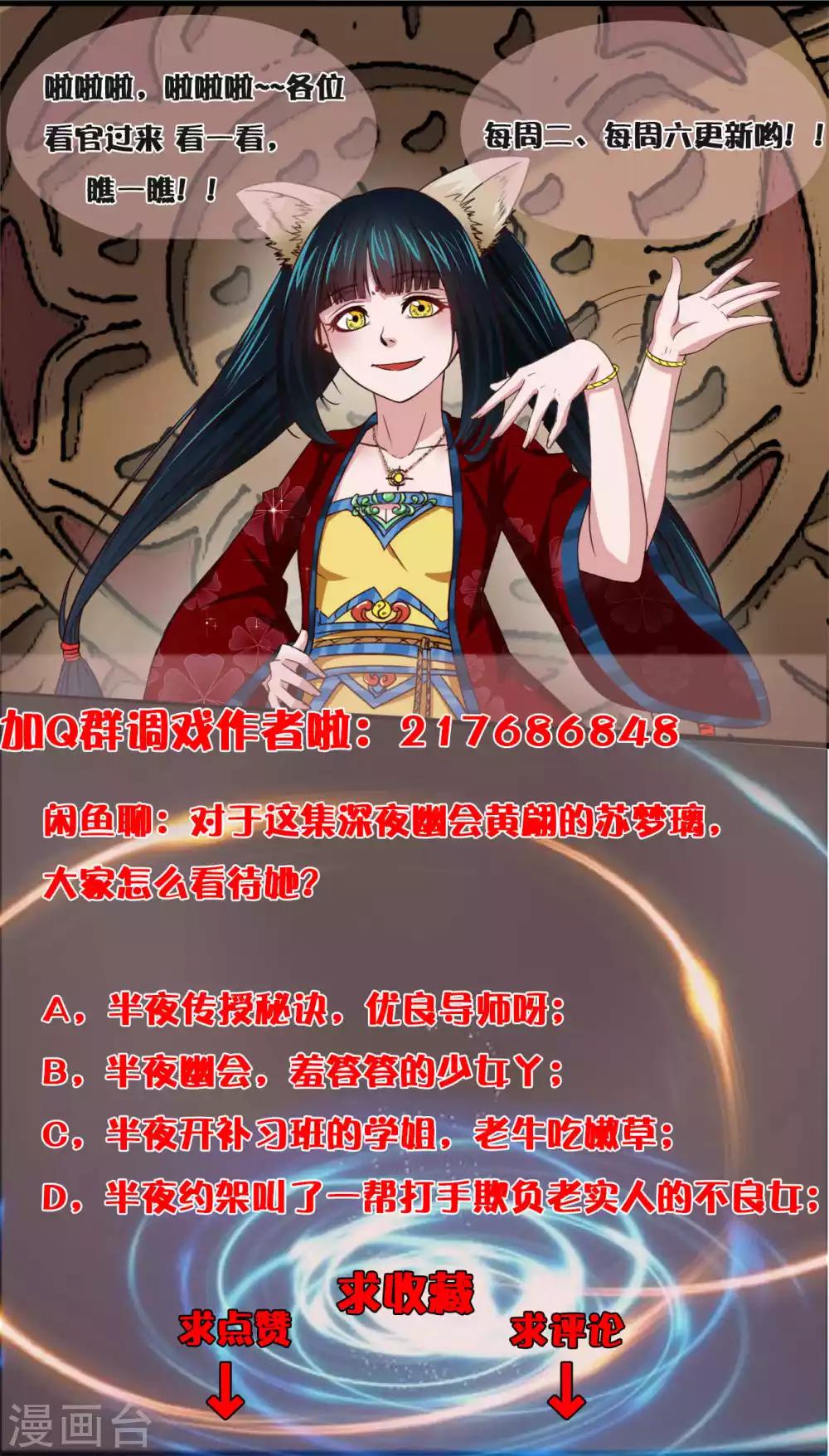 第18话 符箓师的战斗-第19话