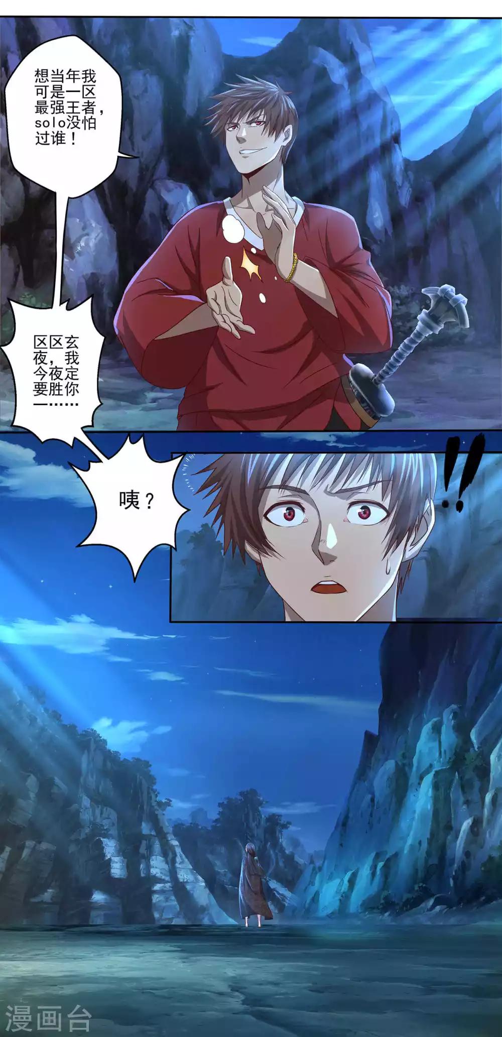 第18话 符箓师的战斗-第19话