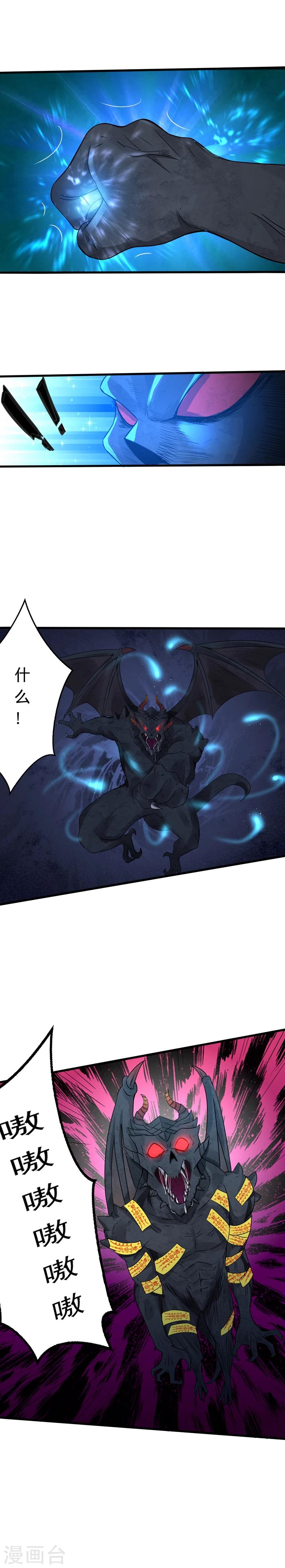 第2话 仙女姐姐救我！-第3话