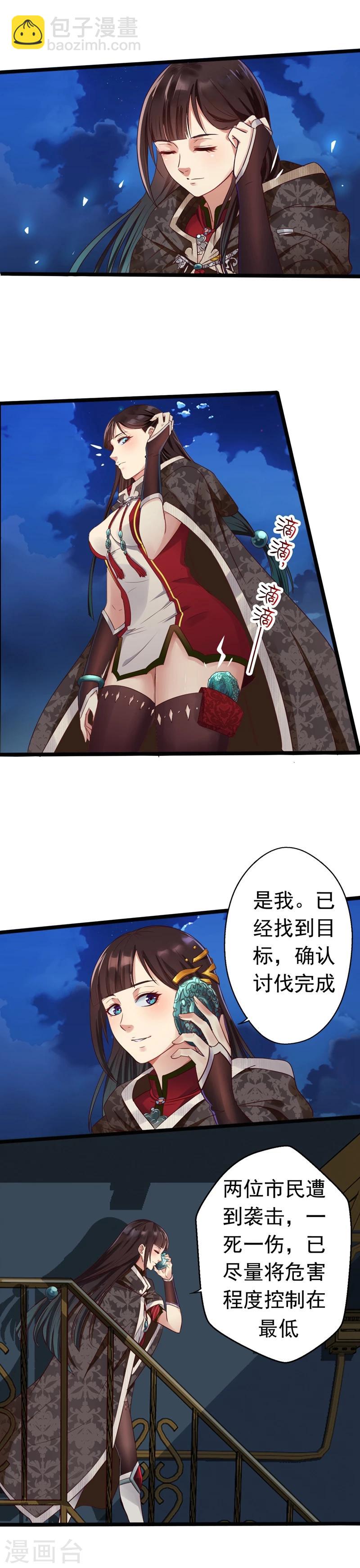 第2话 仙女姐姐救我！-第3话