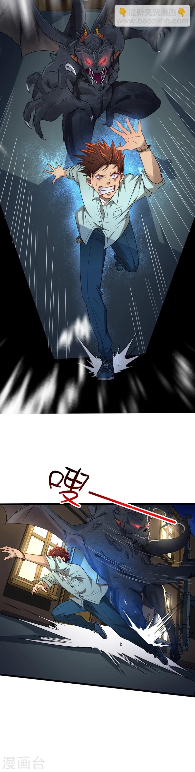 第2话 仙女姐姐救我！-第3话