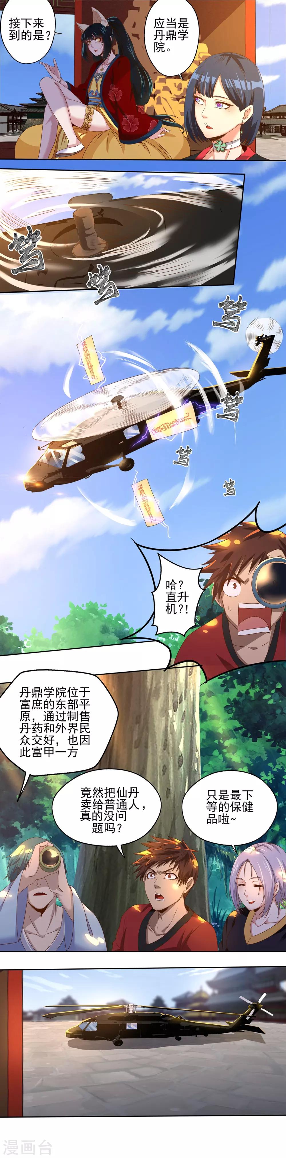 第20话 山雨欲来-第21话