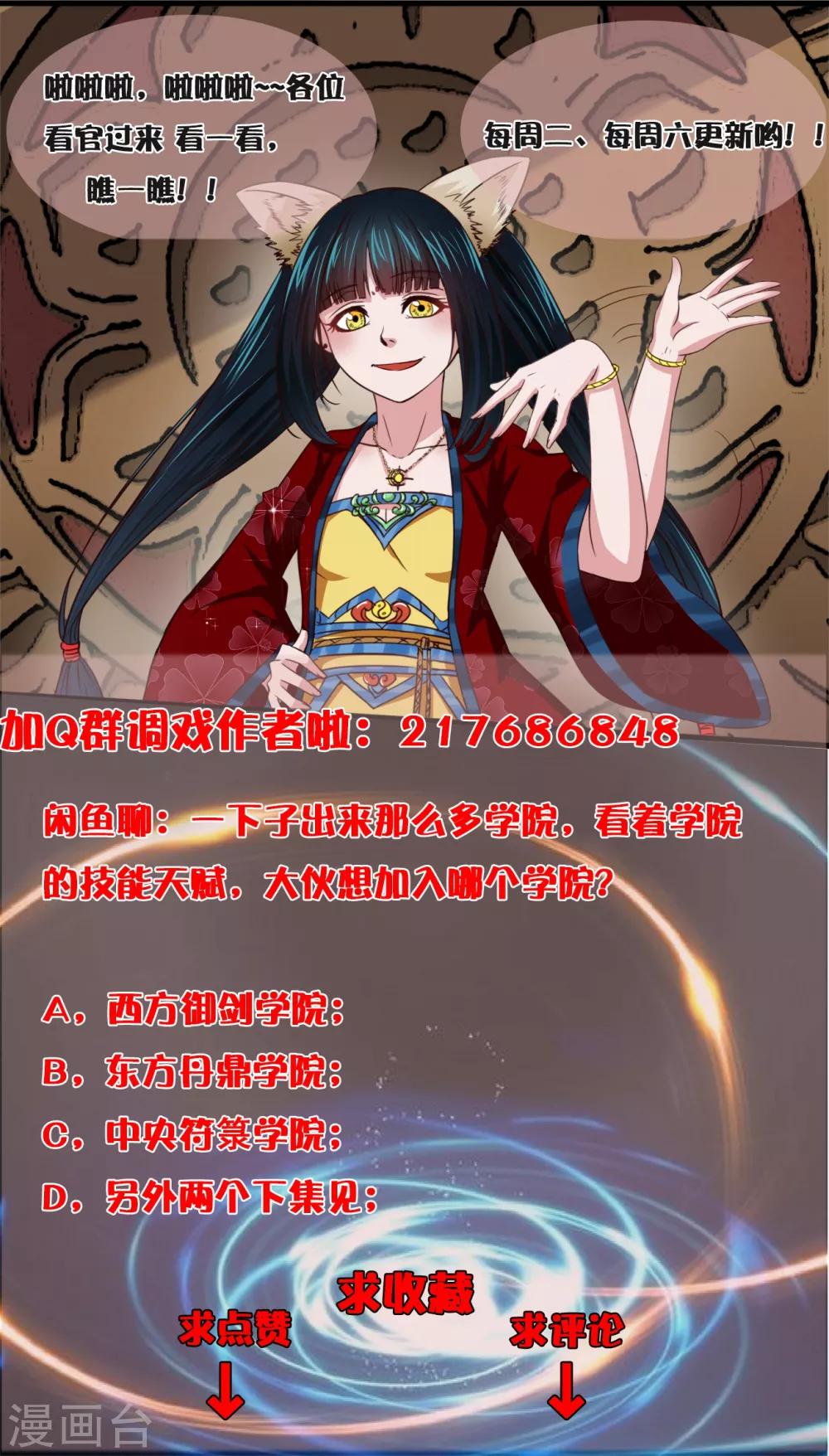 第20话 山雨欲来-第21话