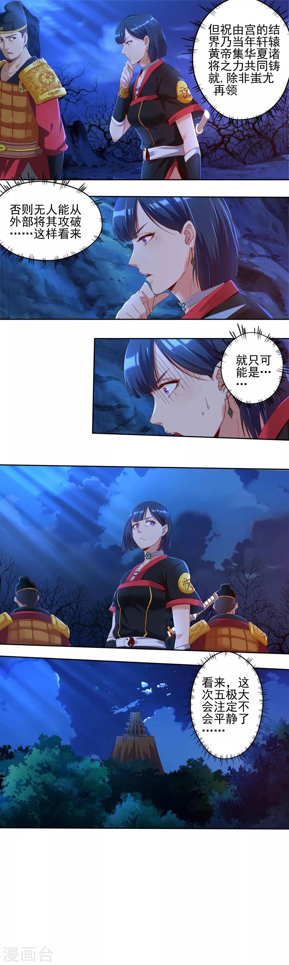 第20话 山雨欲来-第21话