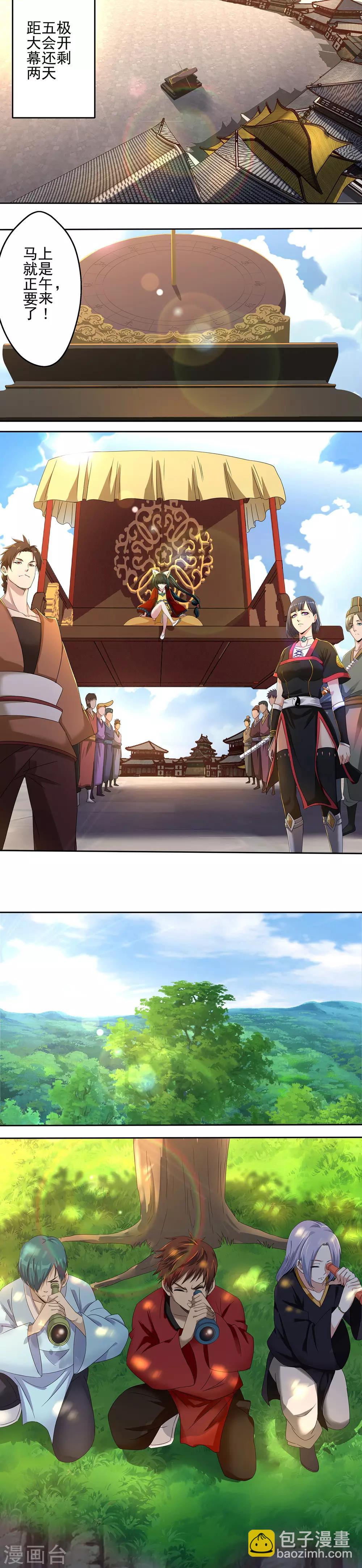 第20话 山雨欲来-第21话