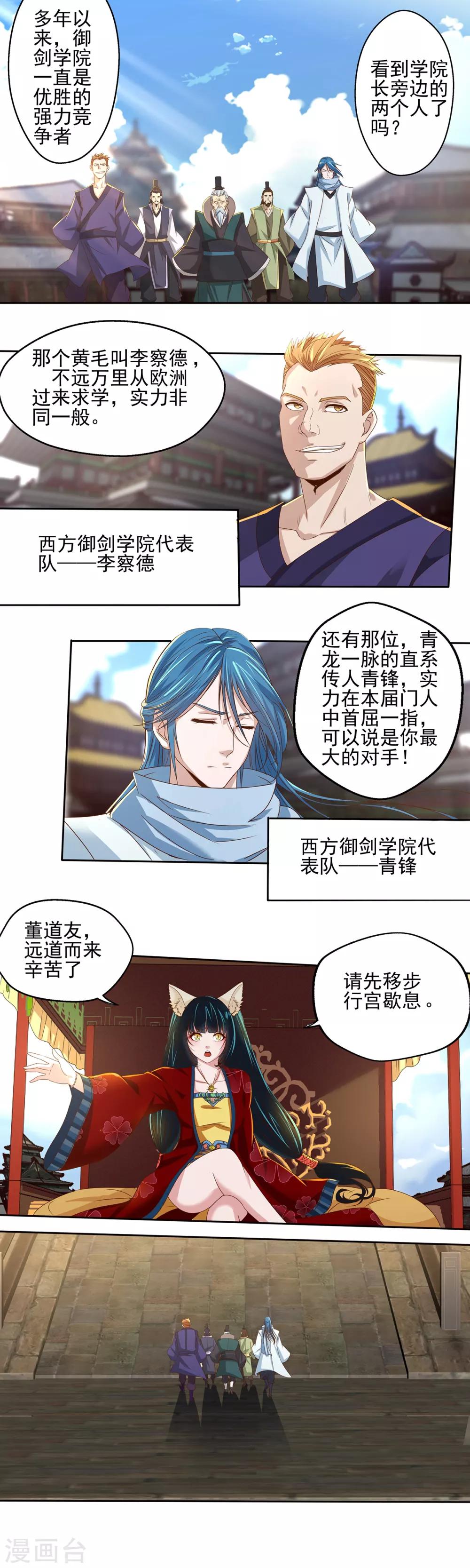 第20话 山雨欲来-第21话