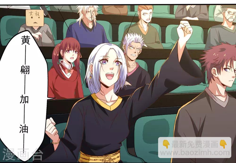 第22话 大会开幕-第23话