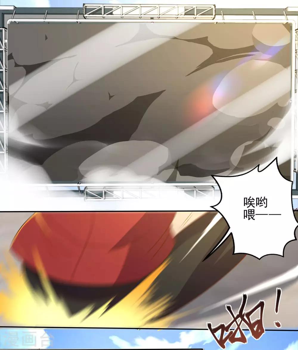 第22话 大会开幕-第23话