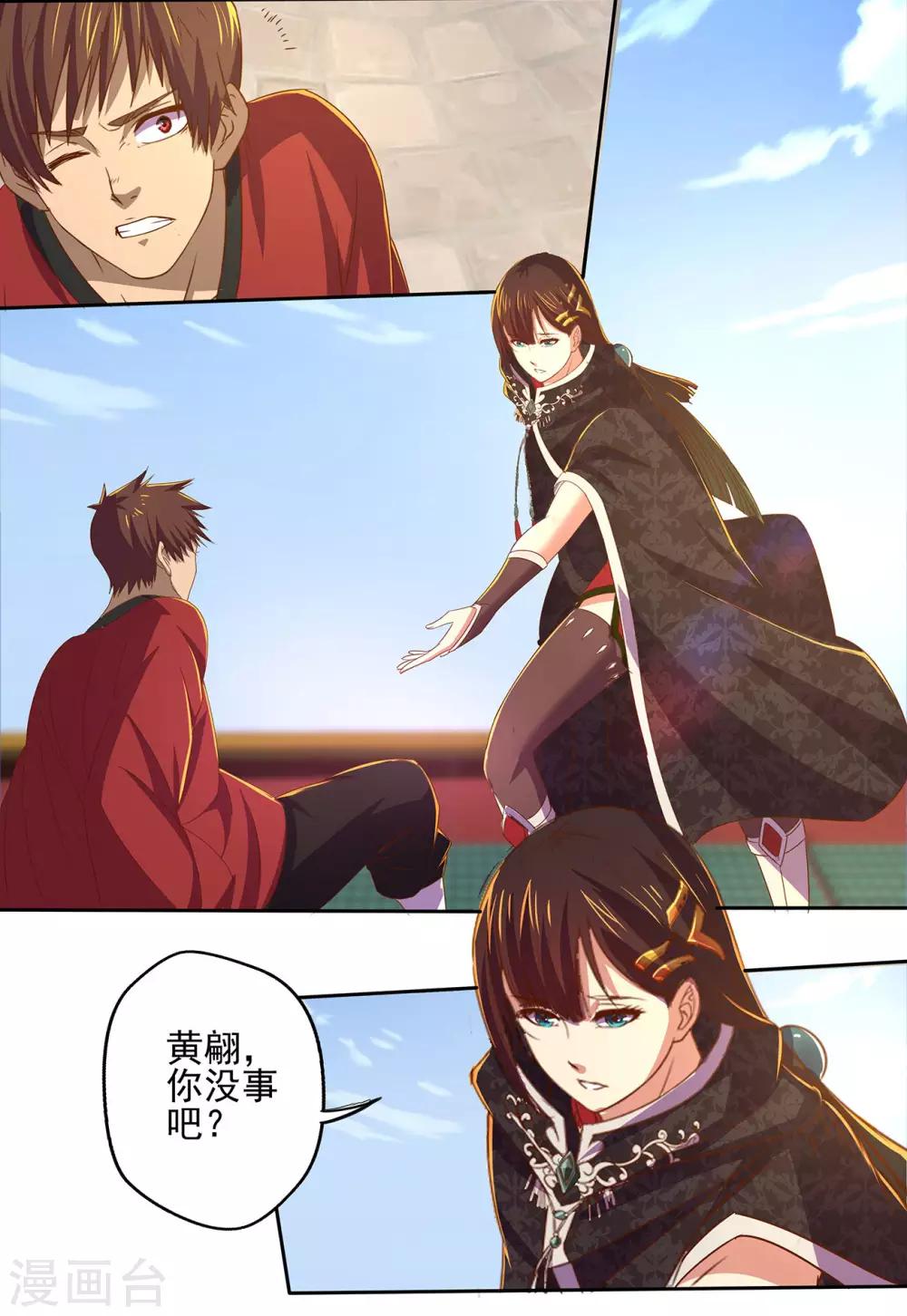 第22话 大会开幕-第23话