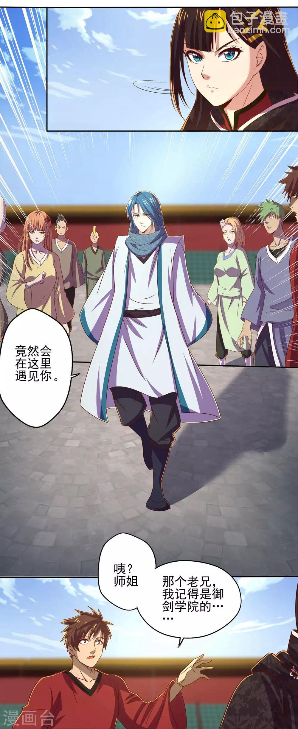 第22话 大会开幕-第23话