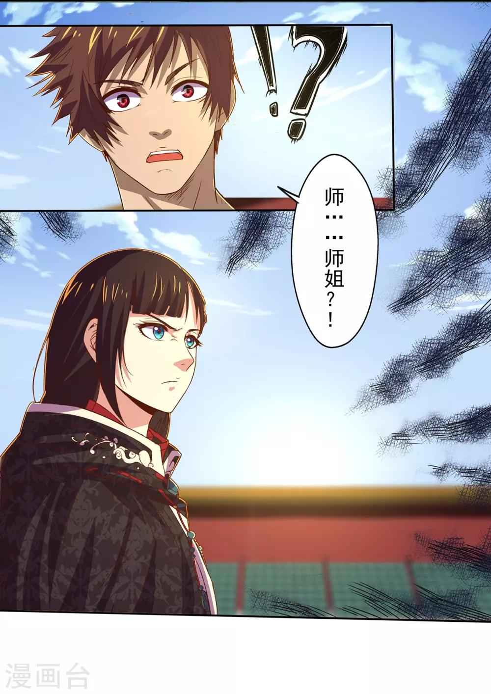 第22话 大会开幕-第23话