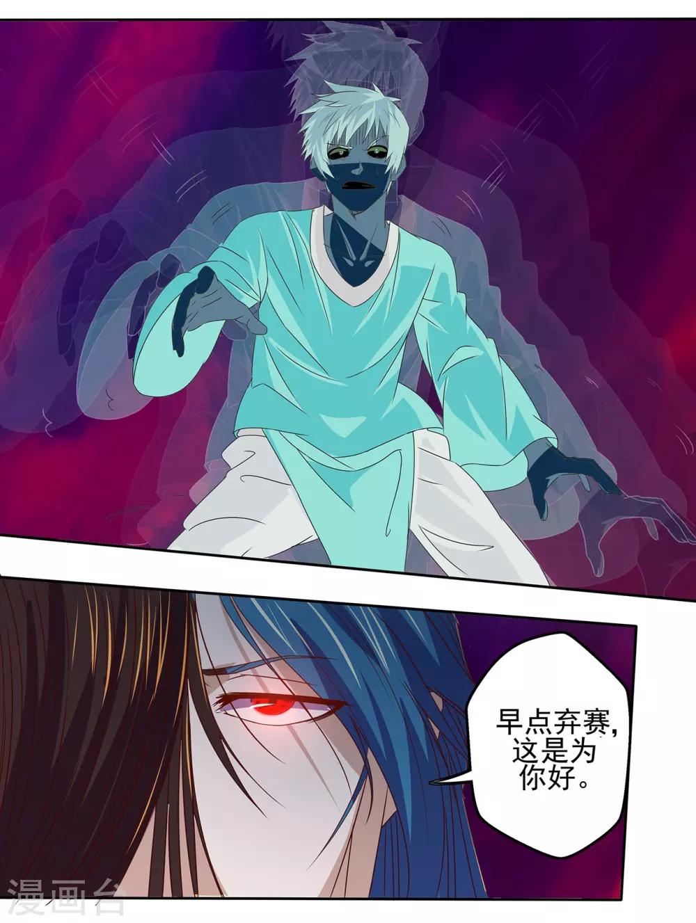 第22话 大会开幕-第23话