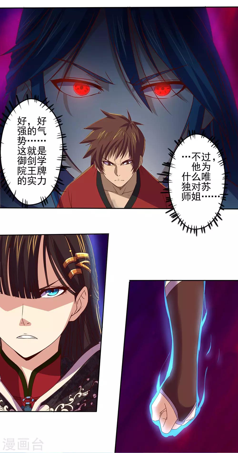 第22话 大会开幕-第23话