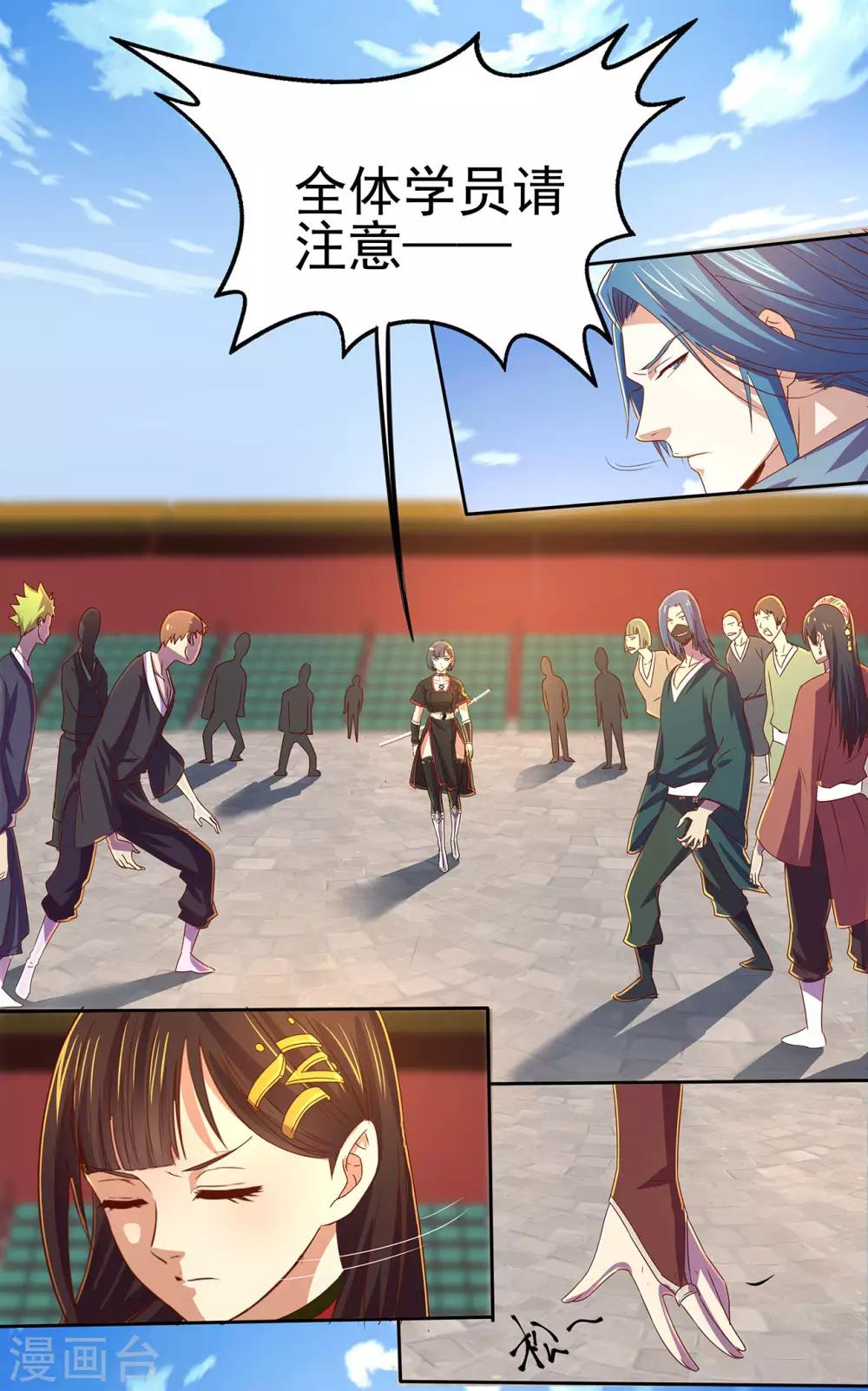 第22话 大会开幕-第23话