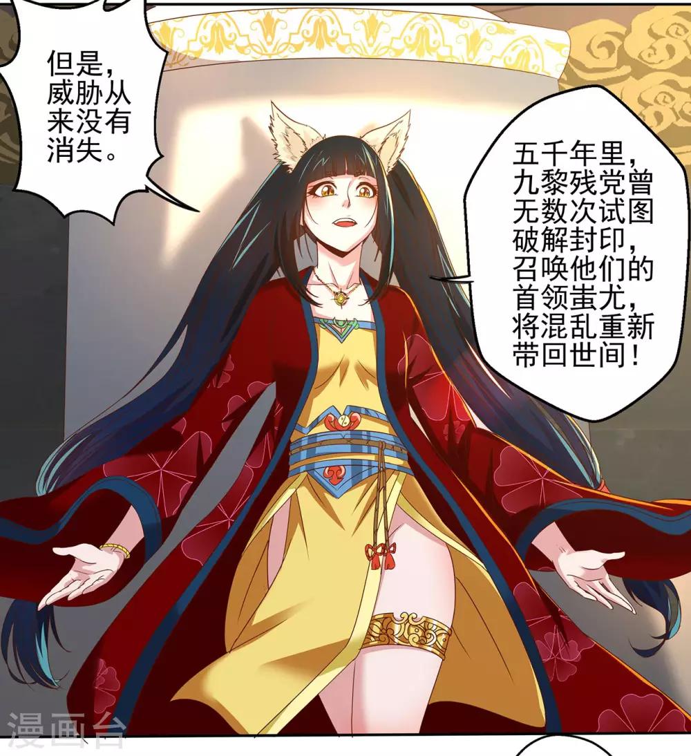 第22话 大会开幕-第23话