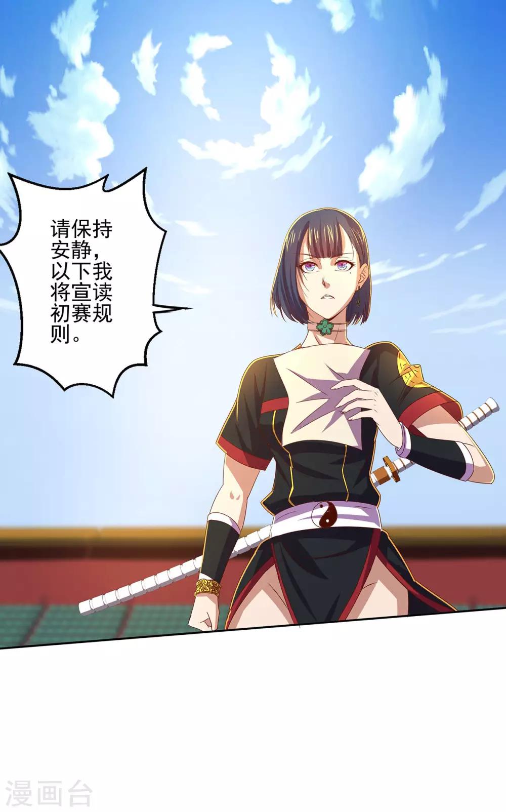 第22话 大会开幕-第23话