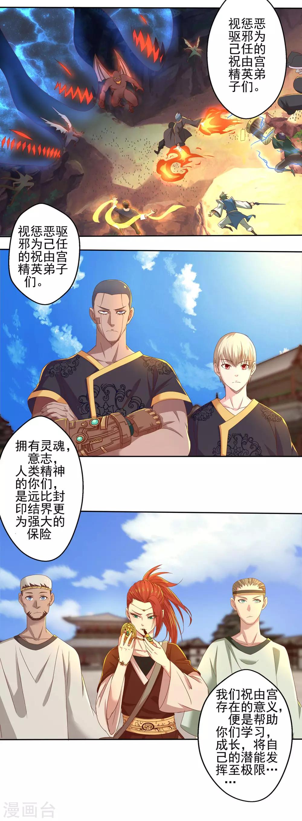 第22话 大会开幕-第23话