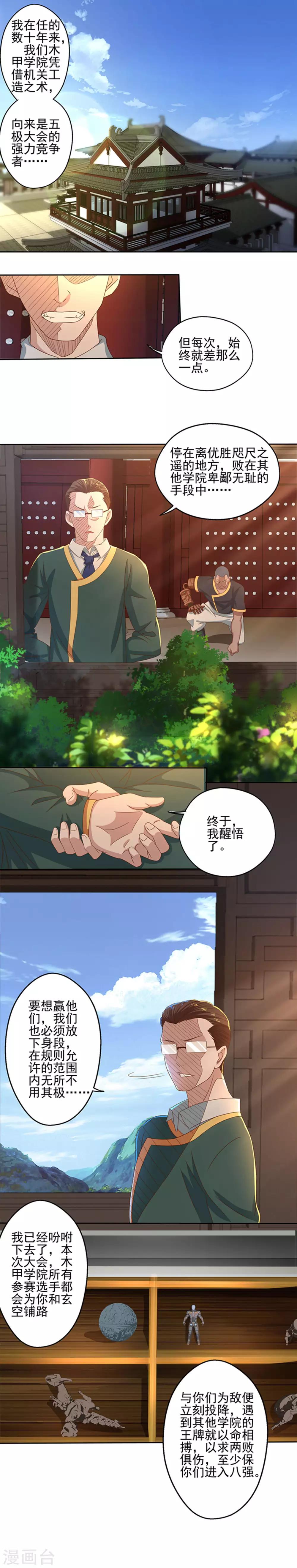 最终话 神剑初试-第25话