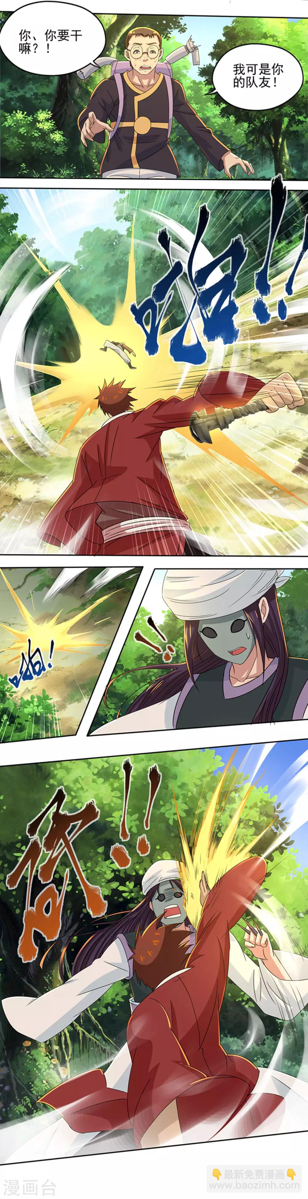 最终话 神剑初试-第25话