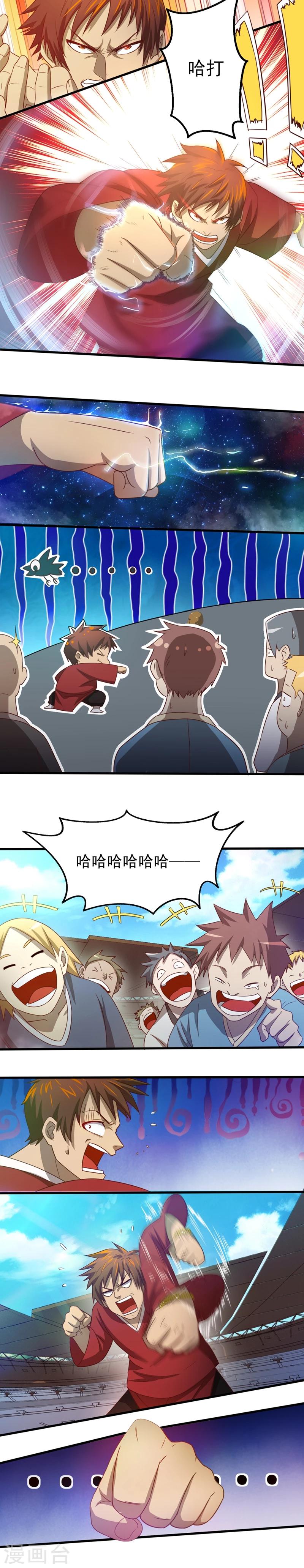 第6话 千年一遇的&hellip;&hellip;废柴？！-第7话