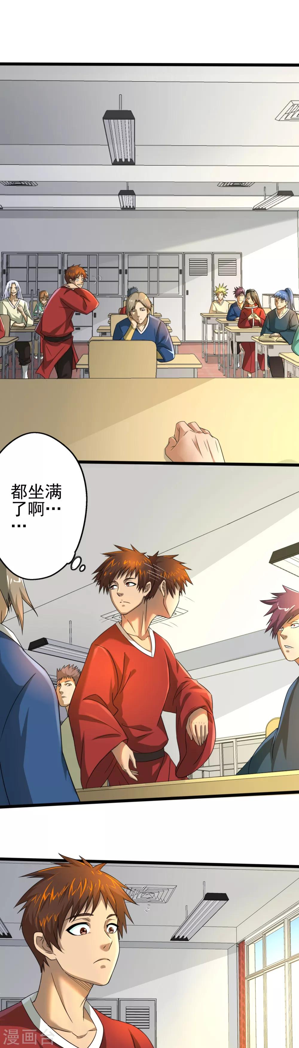 第8话 道门也有校园欺凌？-第9话