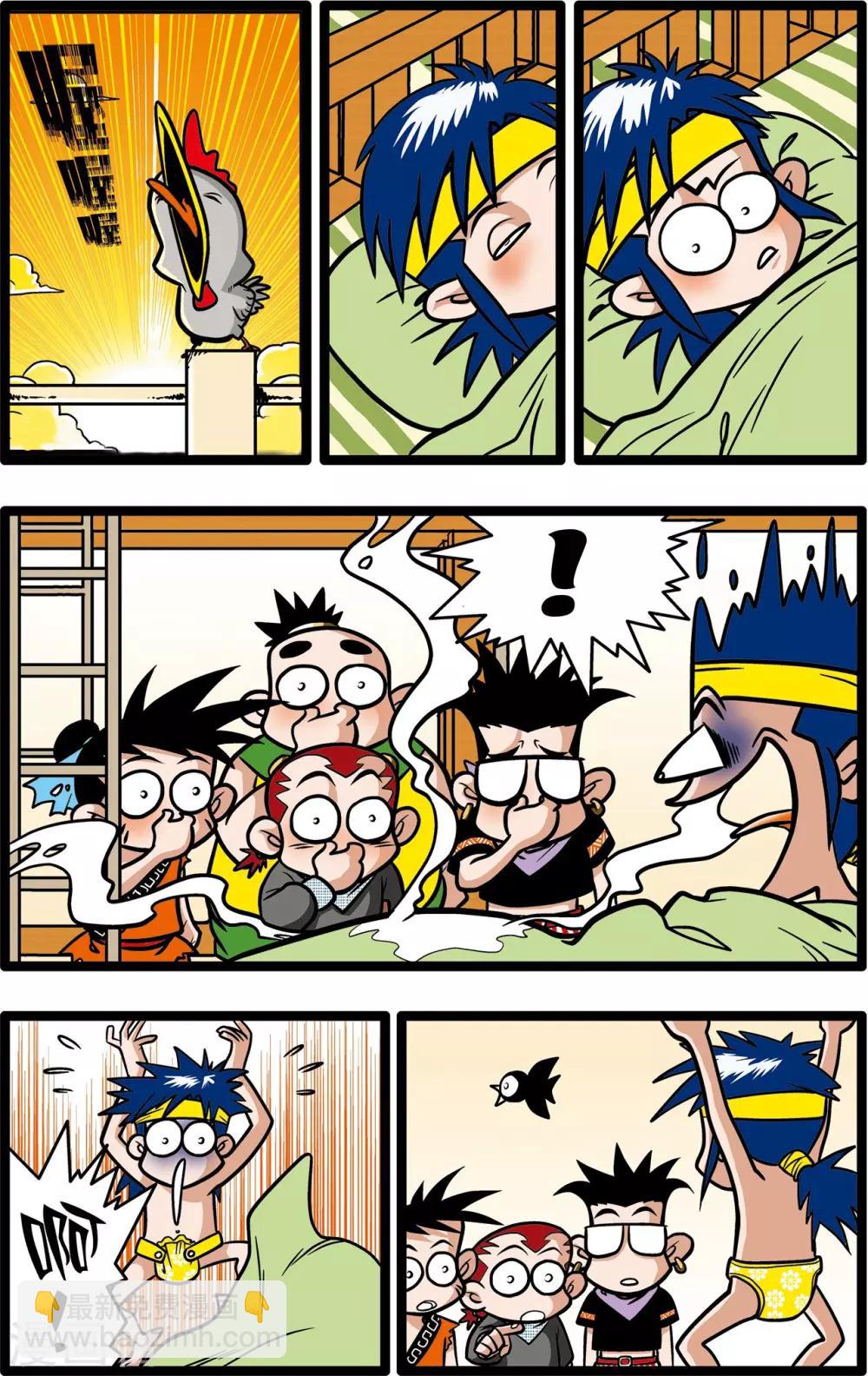 神精榜 - 第11話 - 3