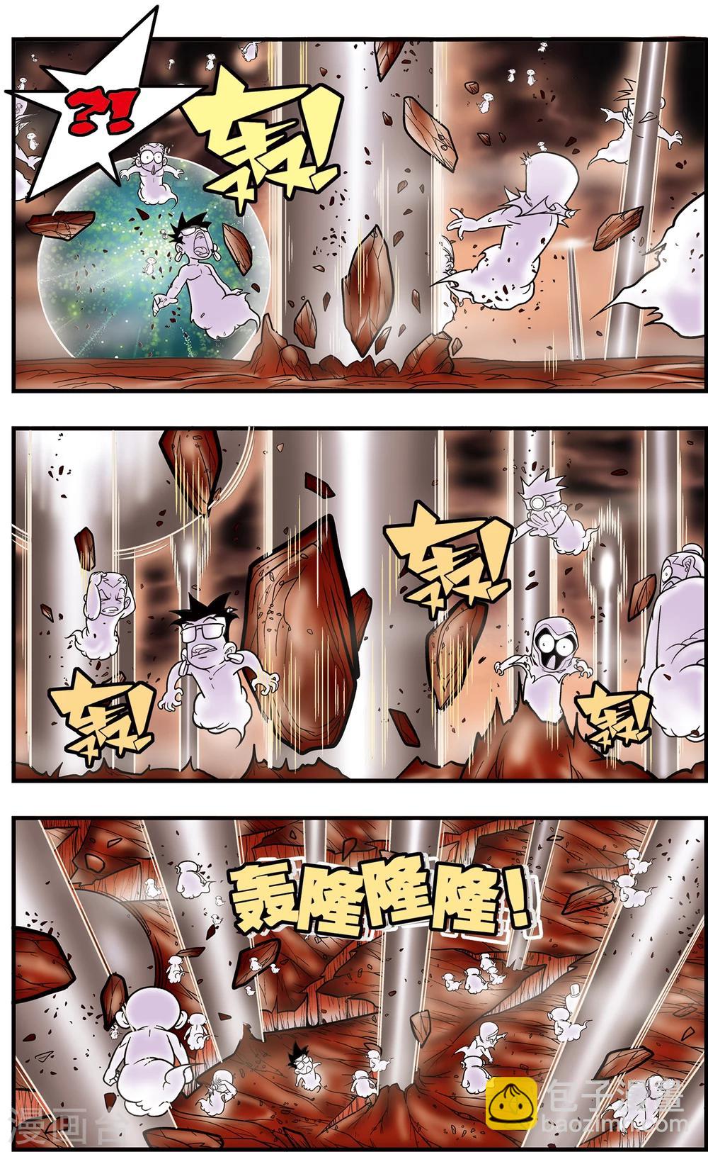 神精榜 - 第101話 毀滅前奏 - 2