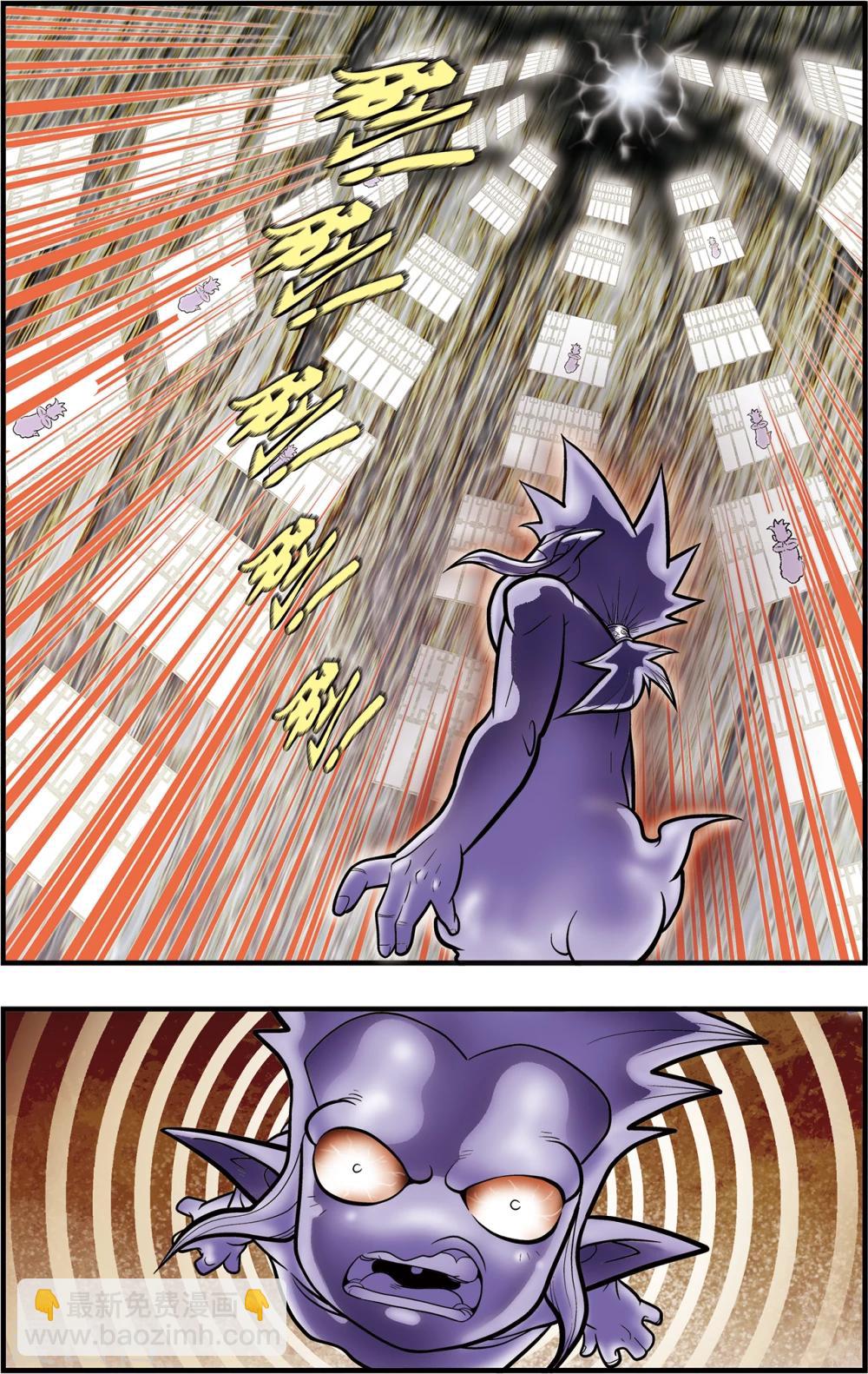 神精榜 - 第101話 毀滅前奏 - 2