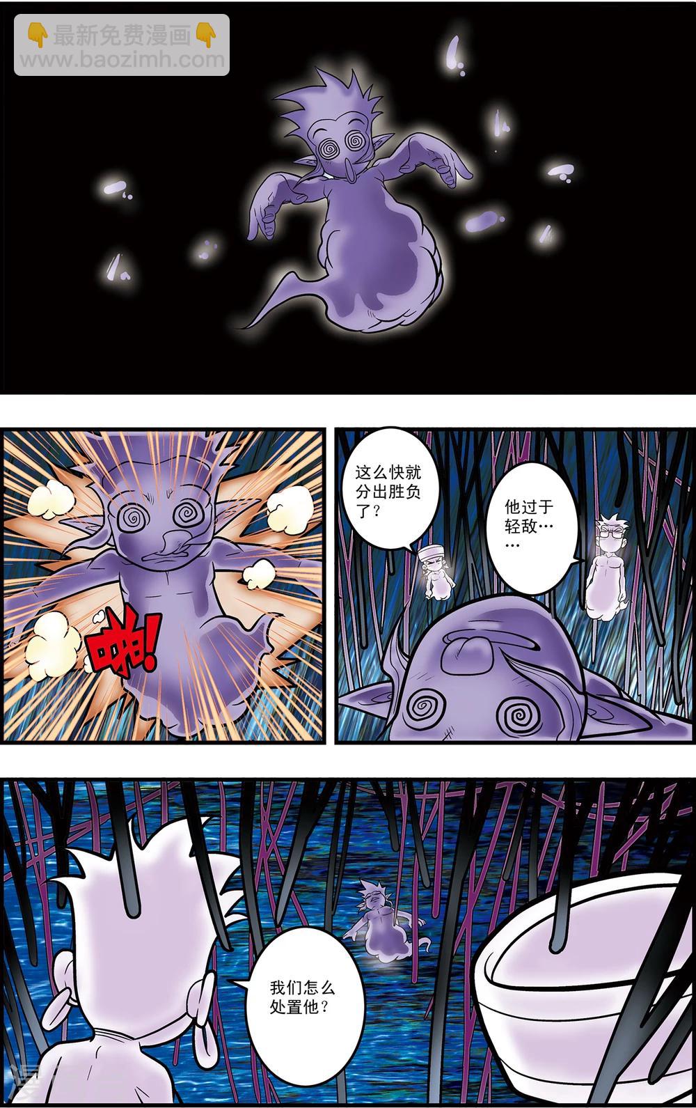 神精榜 - 第101話 毀滅前奏 - 3