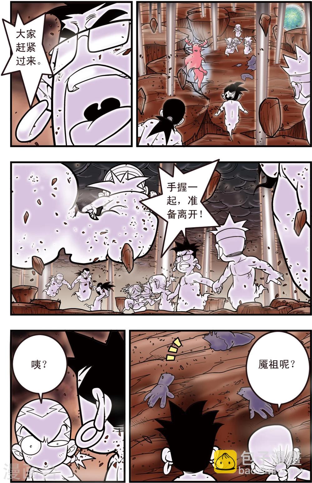 神精榜 - 第103話 火拼 - 1