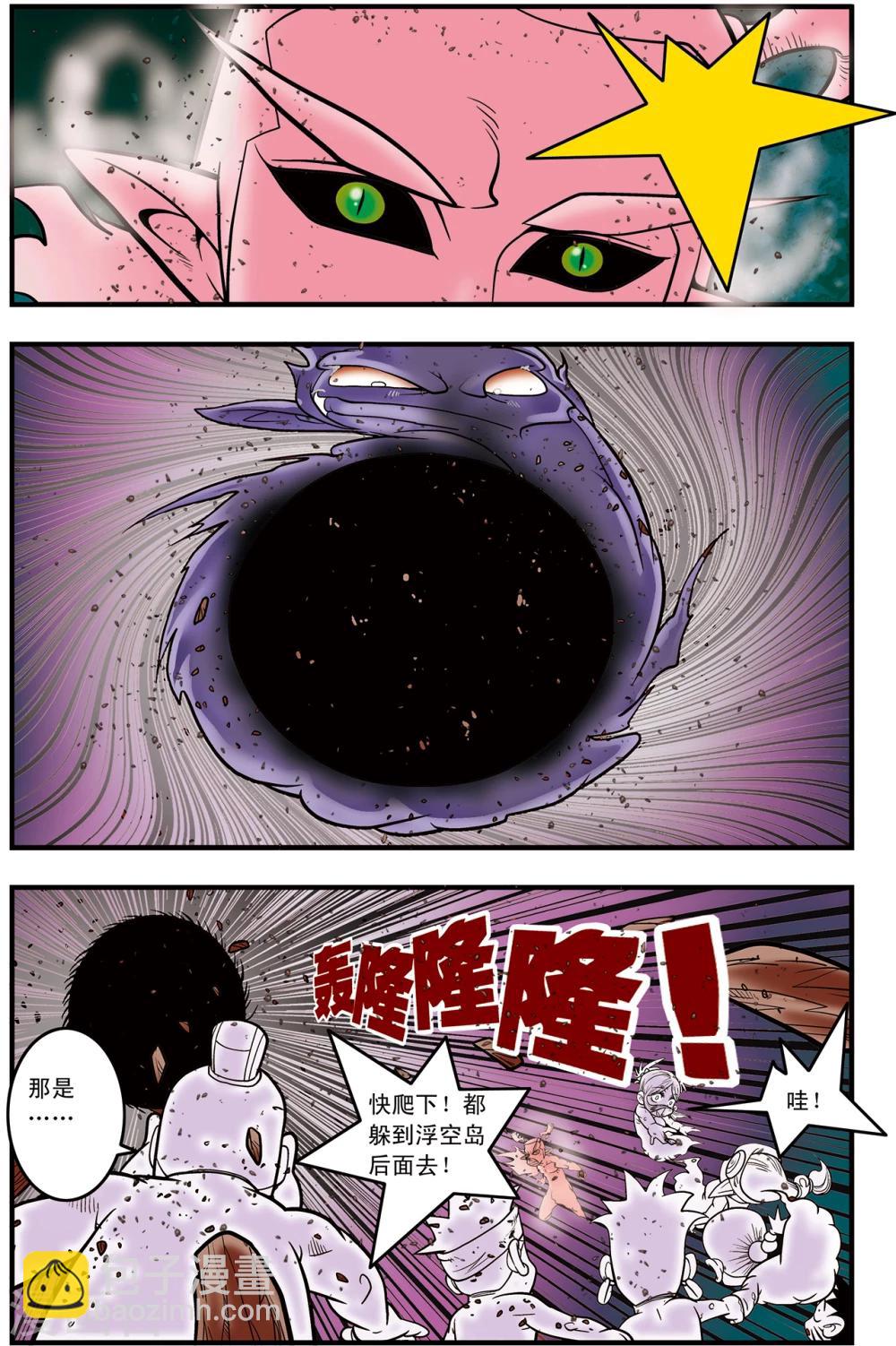 神精榜 - 第103話 火拼 - 4