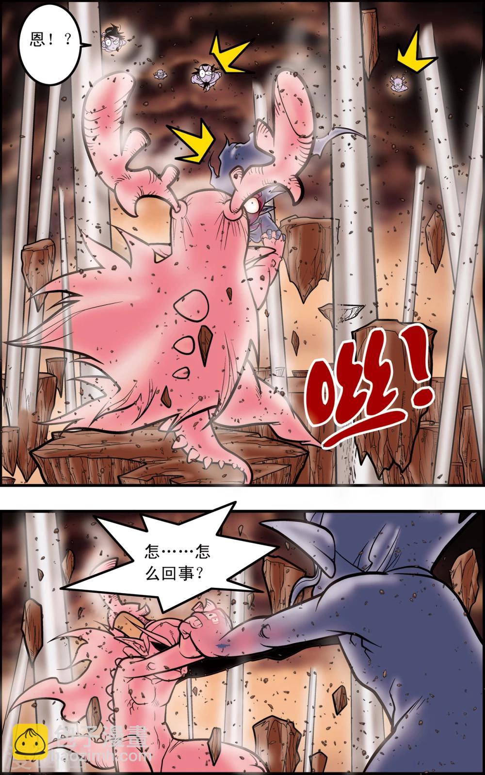 神精榜 - 第103話 火拼 - 4